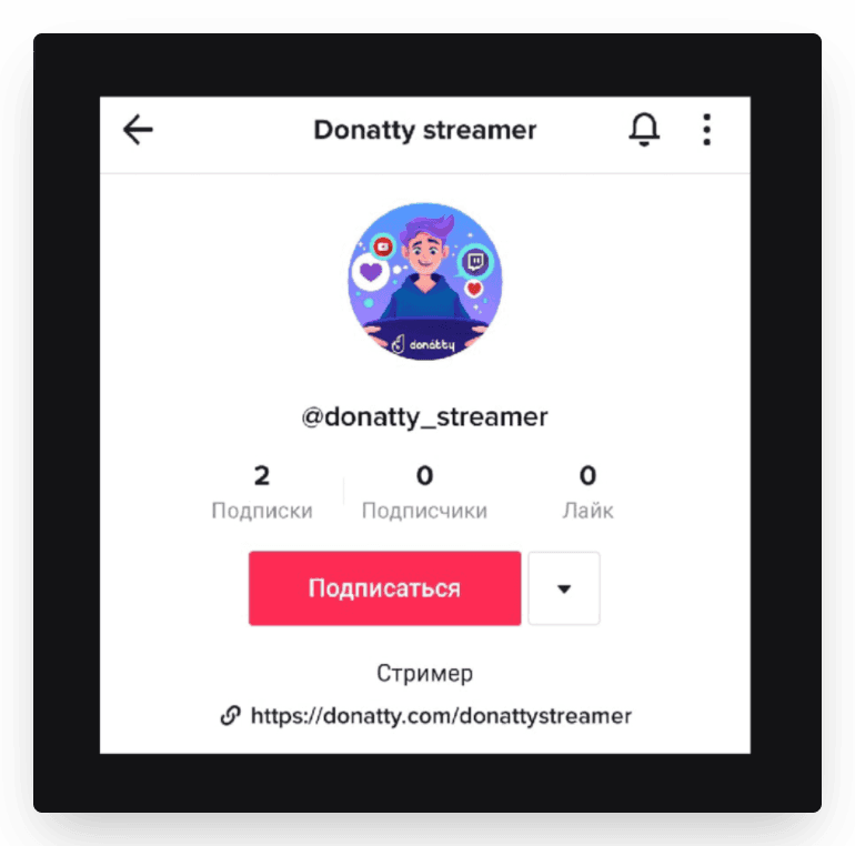 Your profile description now has a clickable link to your donation page.