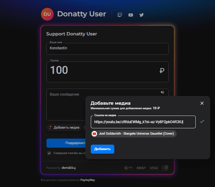 Once the feature is on, a field for a video link appears on your donation page for the viewer.