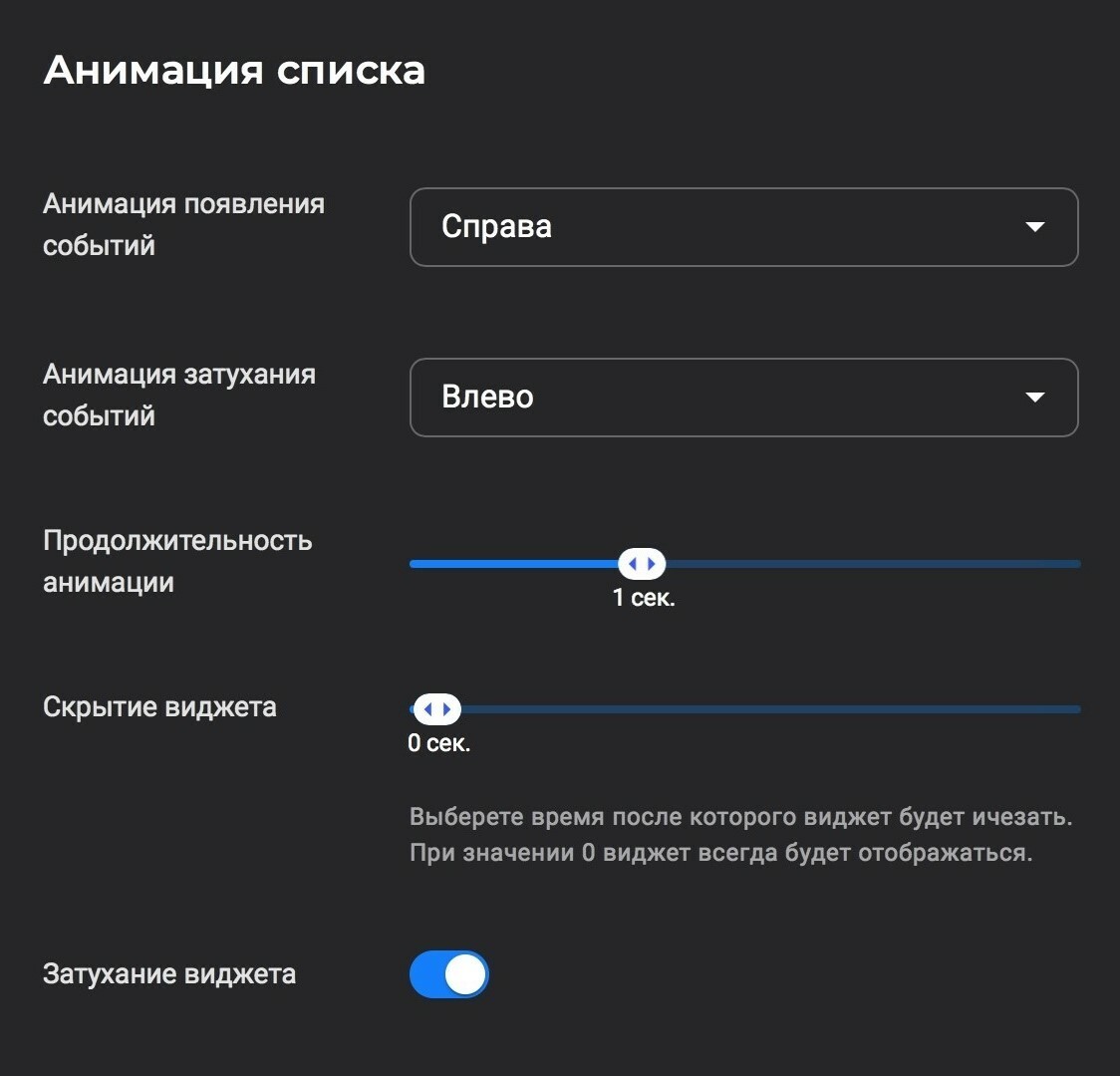 You can also configure the list animation: how events appear and disappear in the list
