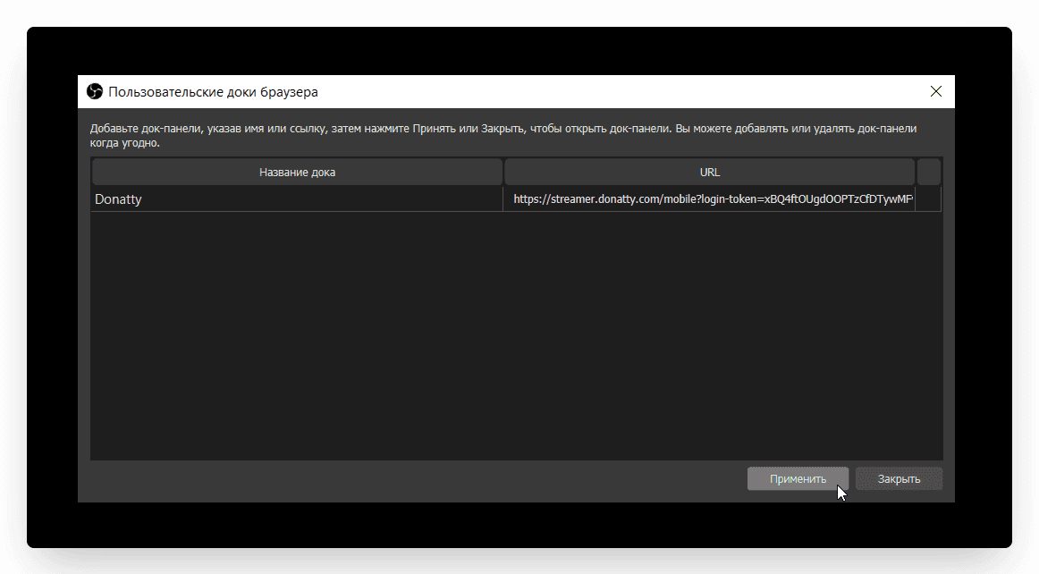 In the window that opens, type any name into the Dock Name field, for example “Donatty”