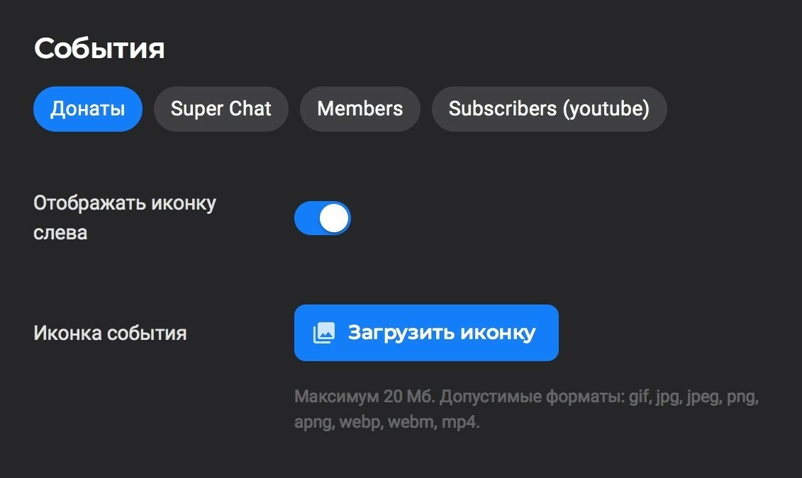 You can upload your own icon for each event type. The maximum file size is 20 MB