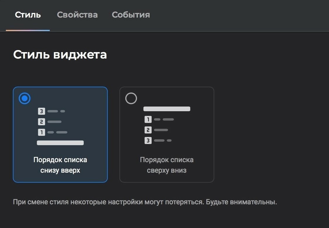 On the Style tab, choose the order in which new events appear in the list