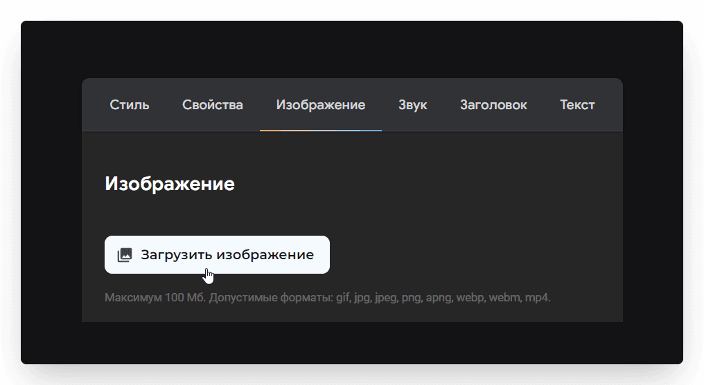 To change the image in the donation alert, open the Image tab