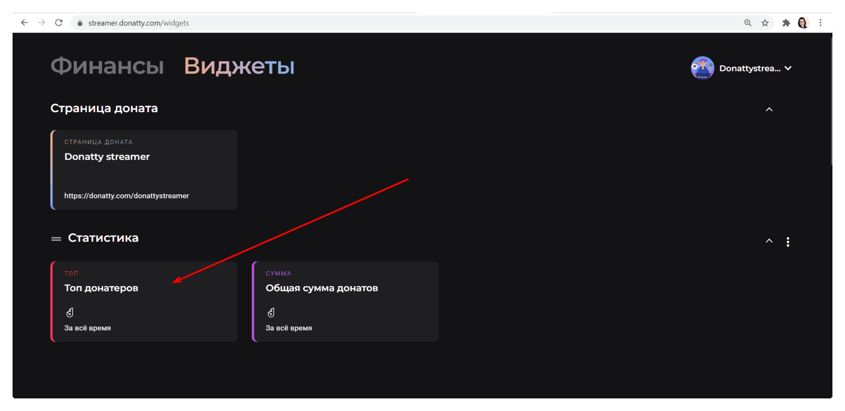 You can create a new widget or use the default Top widget that was there from the start