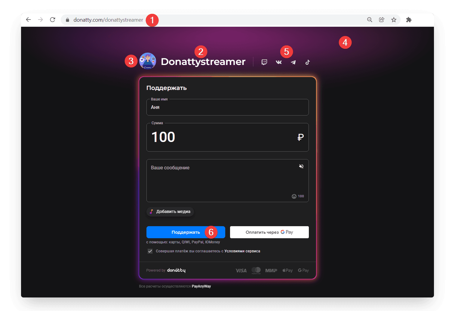 Personalising your streamer page