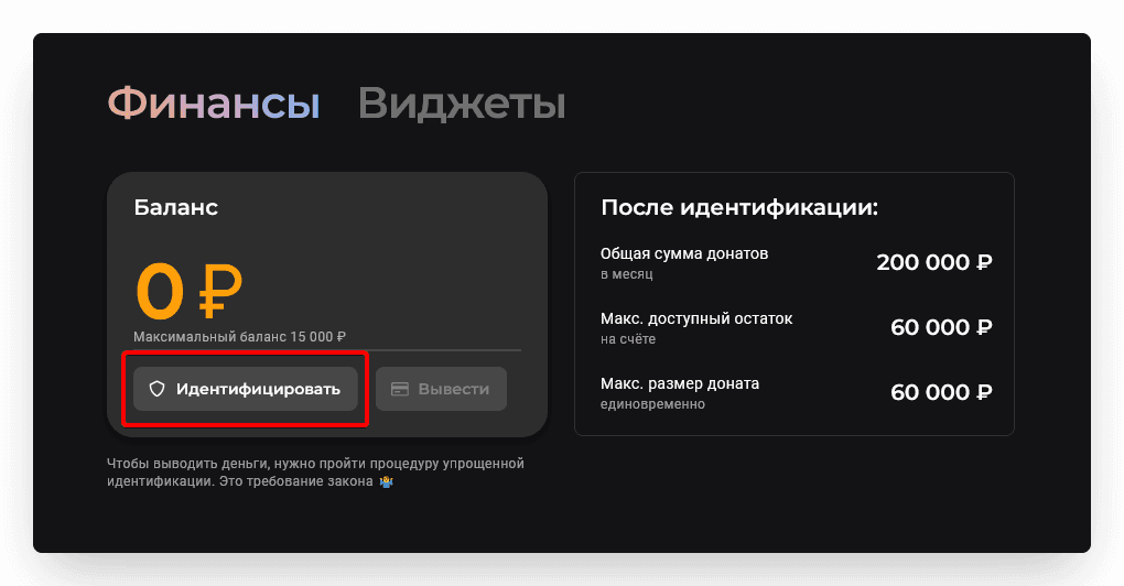 In the Finance section, find the Balance card and click the Verify button: