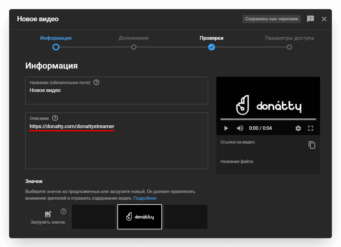 If you want the donation page link to appear on your channel's home page banner as well