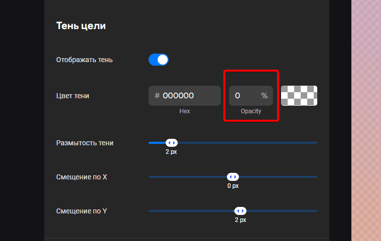 If you have the goal shadow turned on, do the same there and set Opacity to 0%