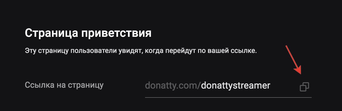 In the panel at the top left you will find the link to your donation page