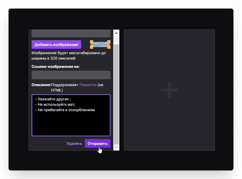 To keep negativity and profanity out of your chat and make viewers feel comfortable