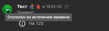 When the timer expires you can set one of two outcomes