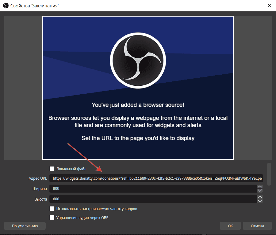 Then go to OBS, click Add in the Sources panel and choose Browser