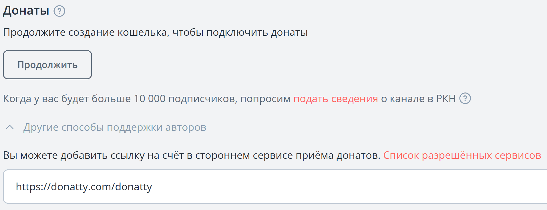 On the page that opens, choose the Other ways to support creators option