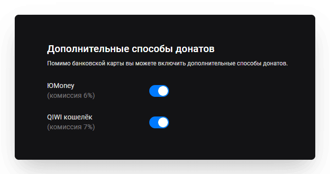 Additional donation methods