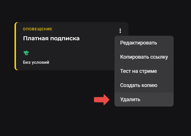 Once we have connected Trovo to Donatty, you will find the default widgets for Trovo events