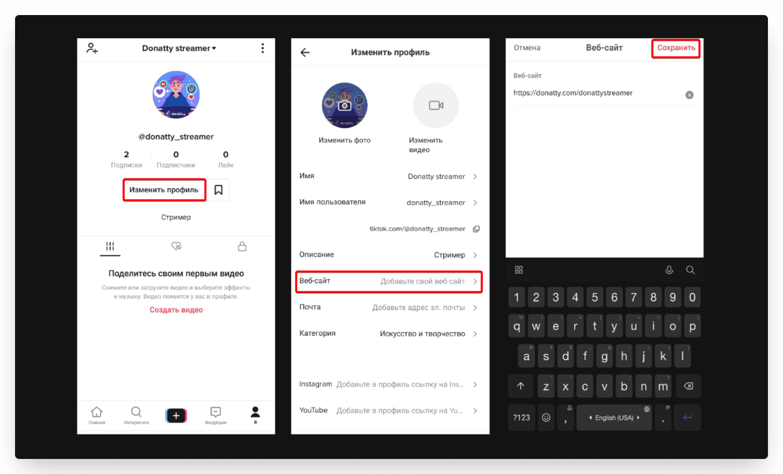Open the TikTok app and go to your profile