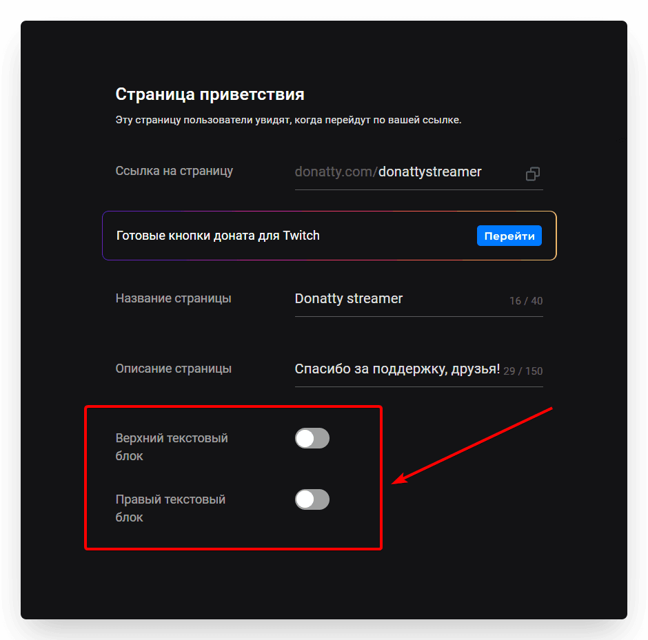 To add text blocks, click the toggle next to the block you want