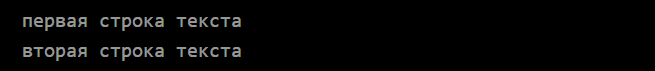 ``` · first line of text · second line of text · ```