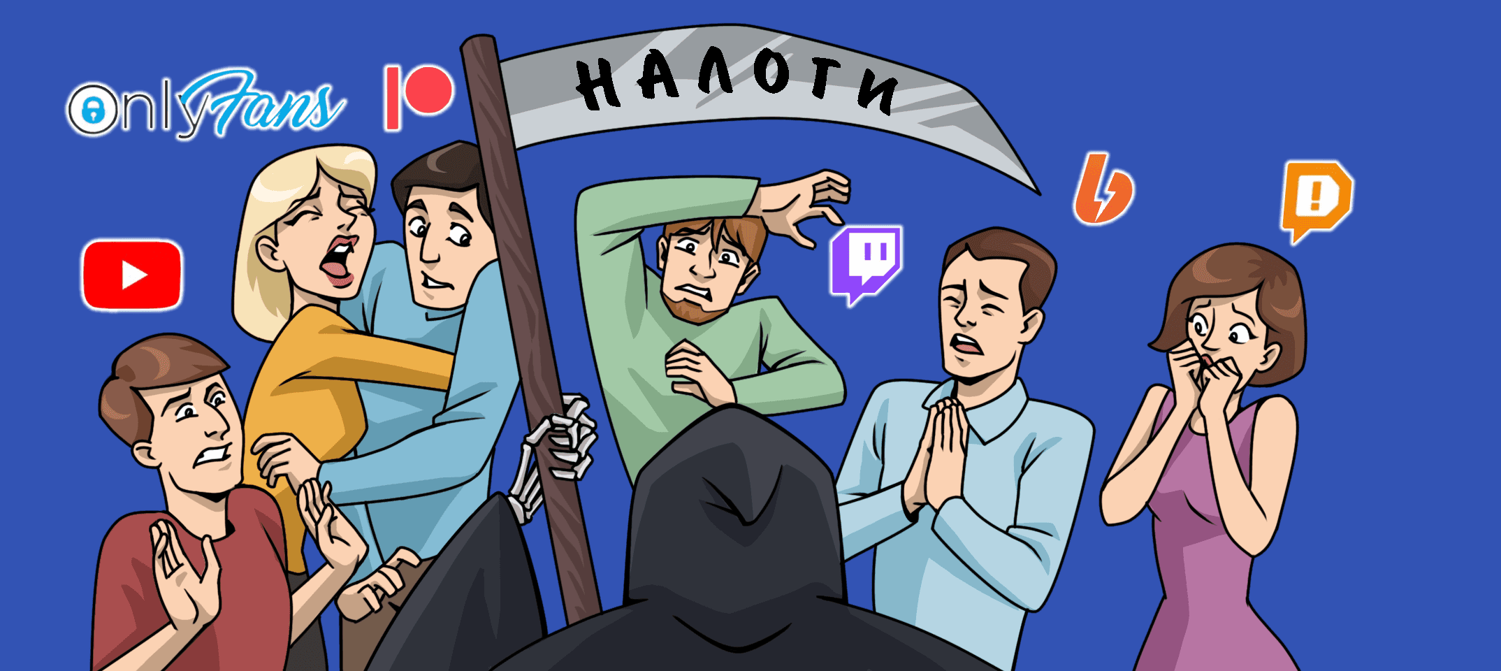 Ультимативный гайд по налогам для стримера