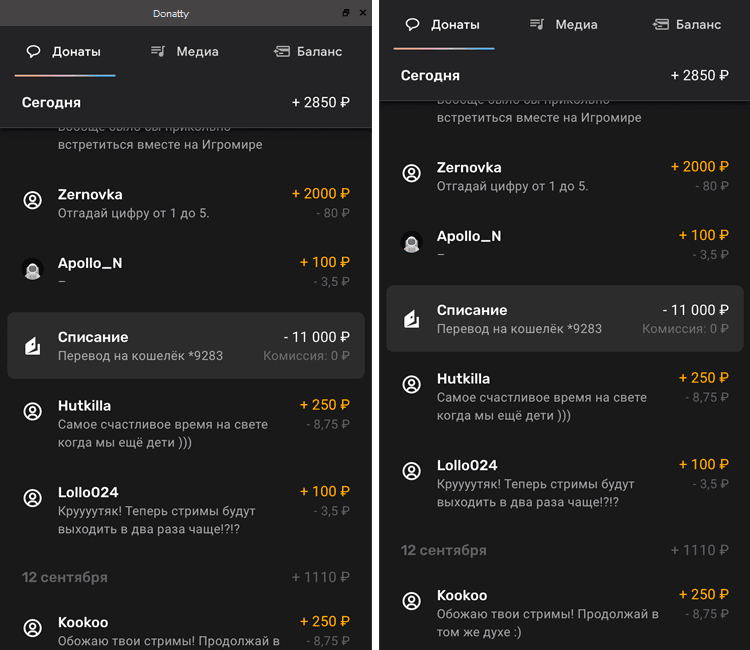 In some situations it is awkward to keep the Donatty streamer dashboard open throughout a stream