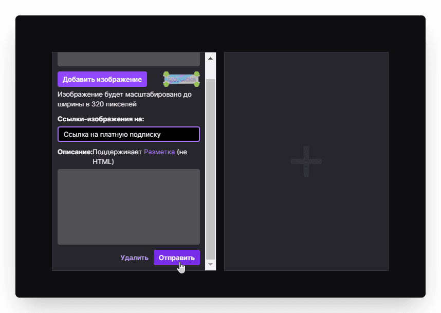 If your channel is a Twitch affiliate or partner, your viewers can support you through paid subscriptions