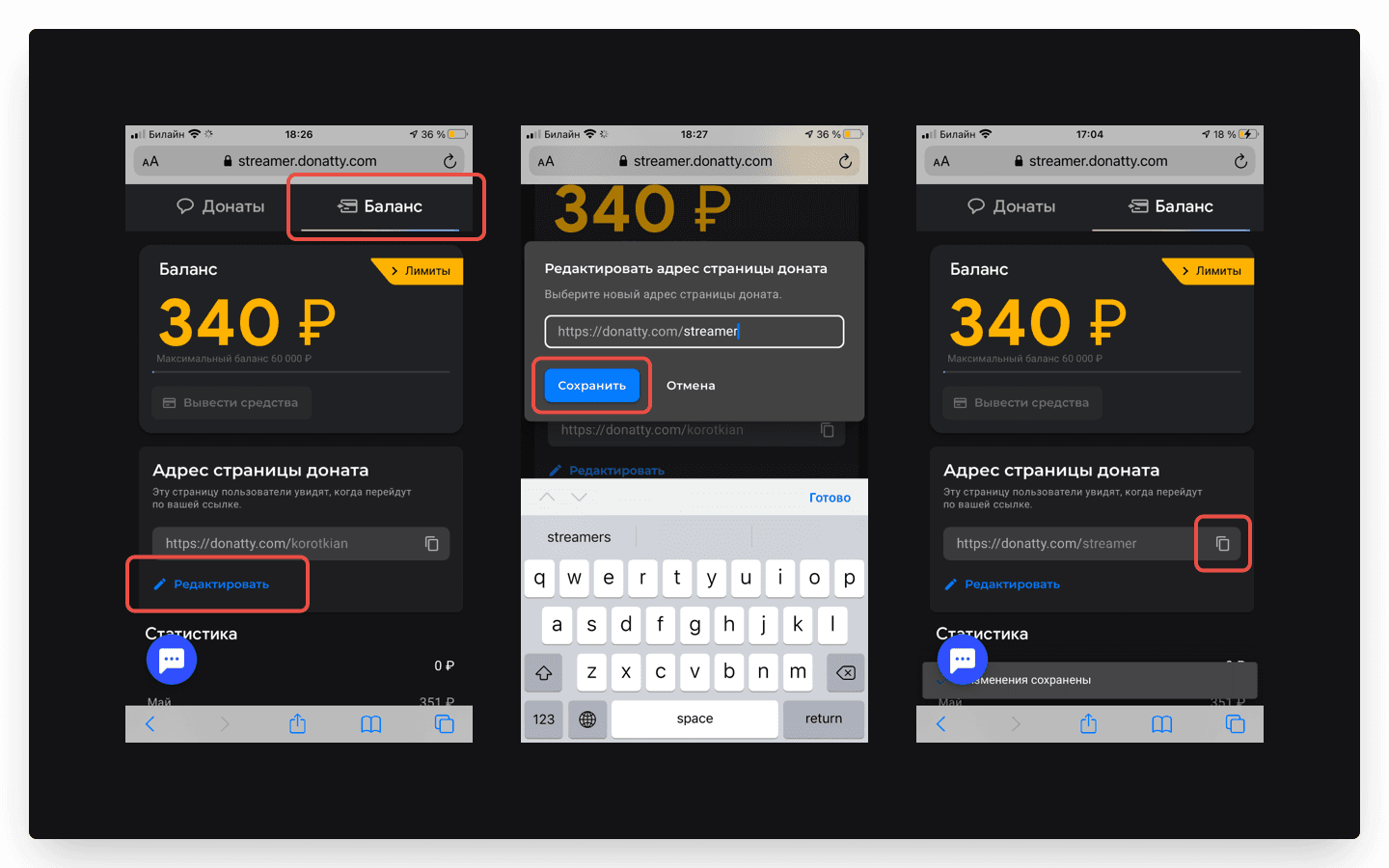 Open the streamer dashboard on your phone