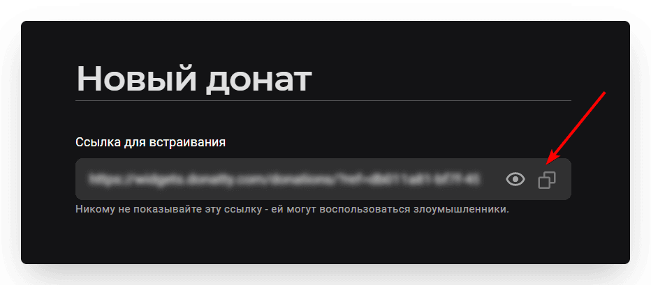 Once the alert widget is configured, we need to add it to the stream