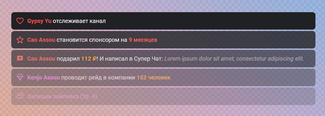 On stream, the events list widget with its default settings looks roughly like this: