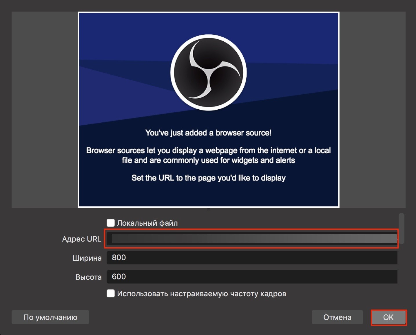 Then go to OBS, click Add in the Sources panel and choose Browser