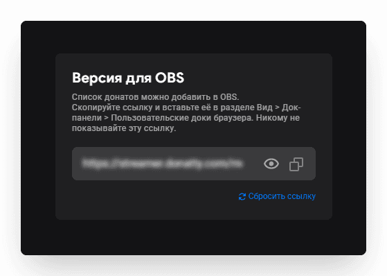 To embed the transaction list in OBS, find the OBS version block and click Copy there
