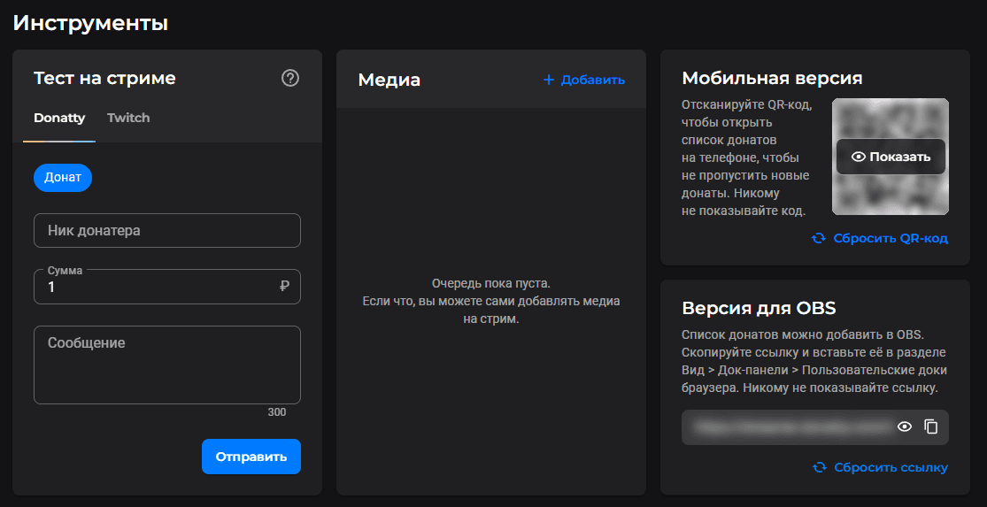 To avoid keeping the dashboard open separately, you can add a control panel in OBS