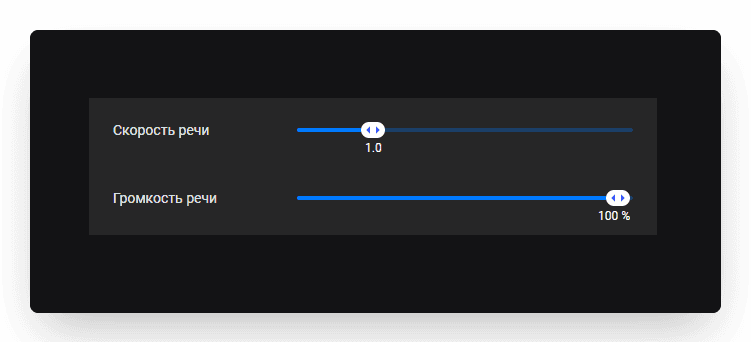 В Donatty также можно управлять настройками озвучивания. В выпадающем меню в строкеПоследо