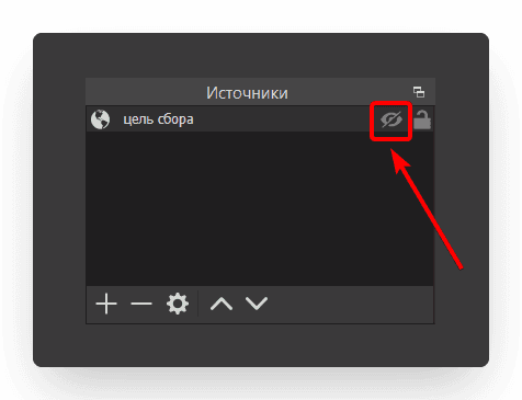 Если нужно, чтобы полоса цели не отображалась на стриме, но блок цели на странице доната б