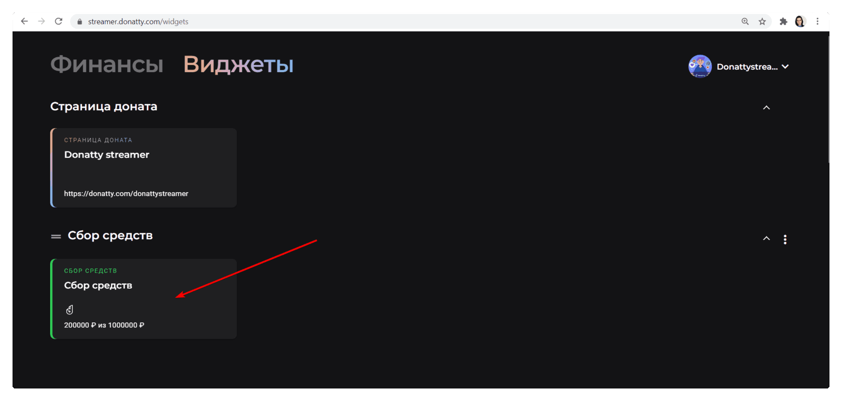 При регистрации пользователя, система автоматически создает все стандартные виджеты, в том