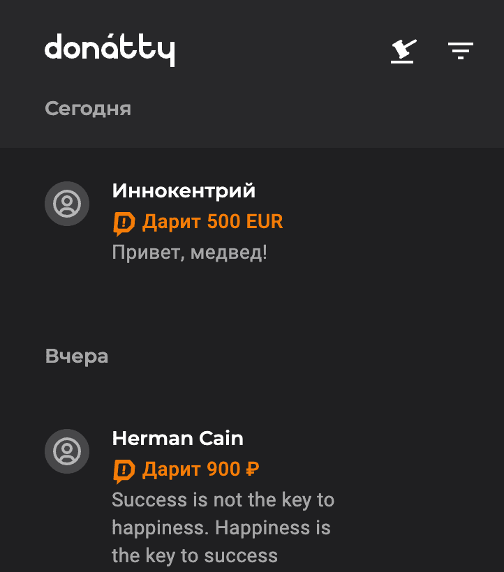 Лента событий в кабинете: донаты из Donation Alerts со значком DA