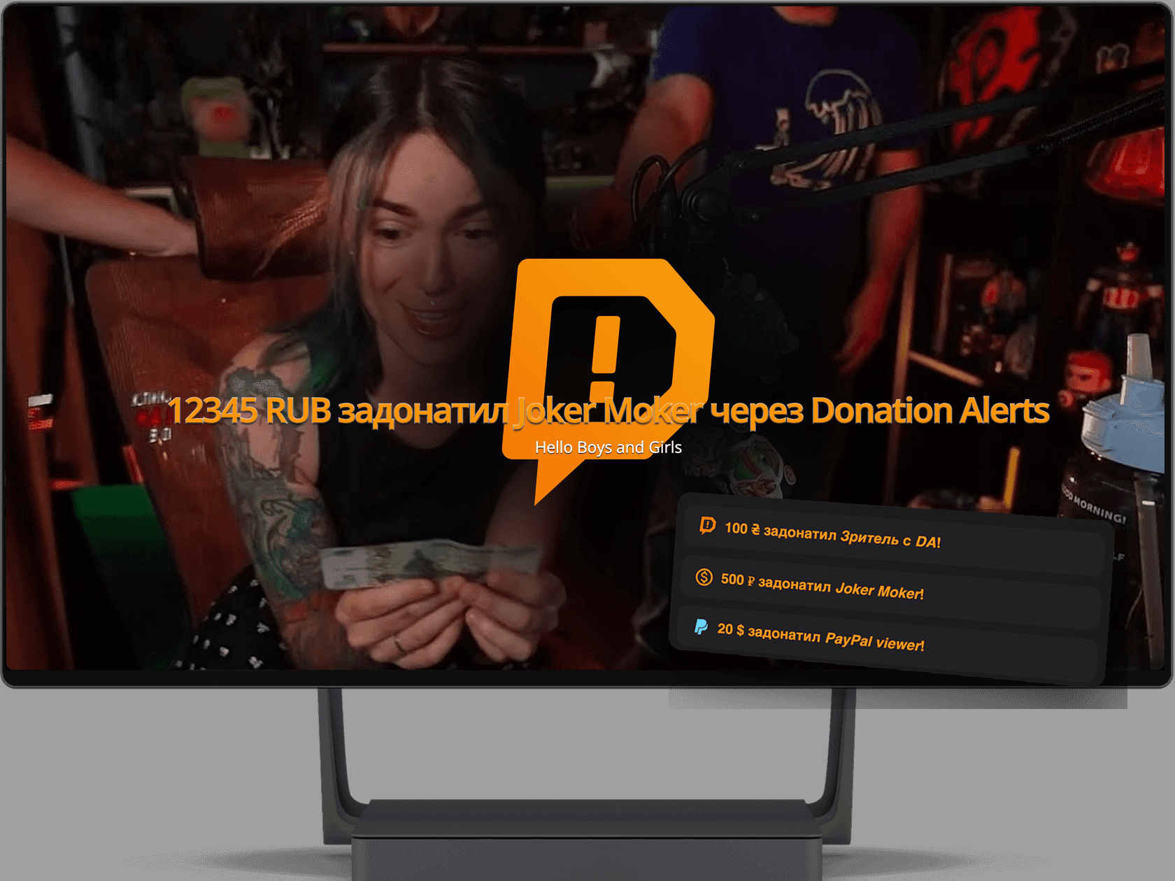 Алерт на стриме: 12345 RUB задонатил Joker Moker через Donation Alerts, справа лента донатов