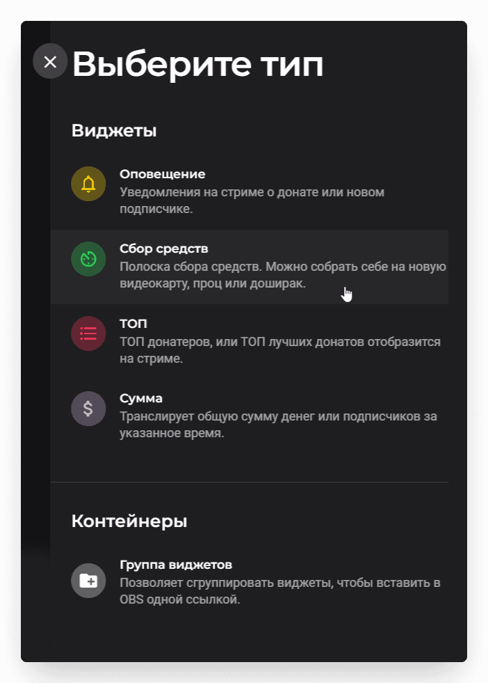 Если вы случайно удалили виджет или просто хотите создать новый, то можно воспользоваться