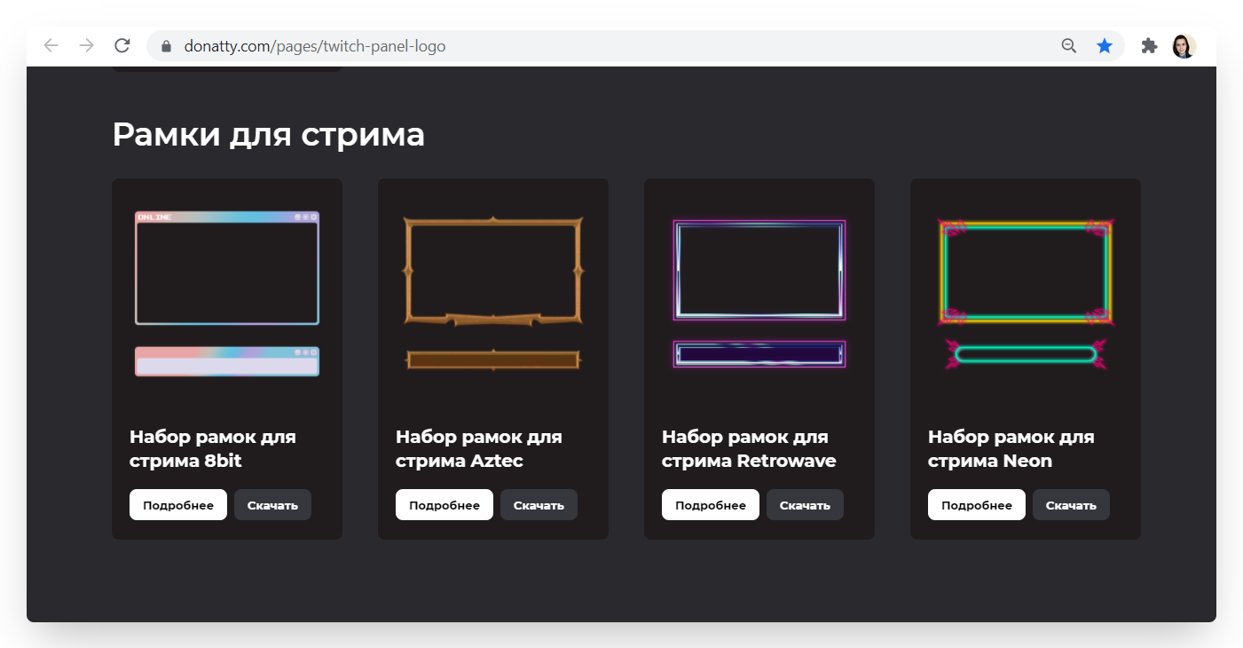 Как оформить трансляцию с помощью рамок | Donatty