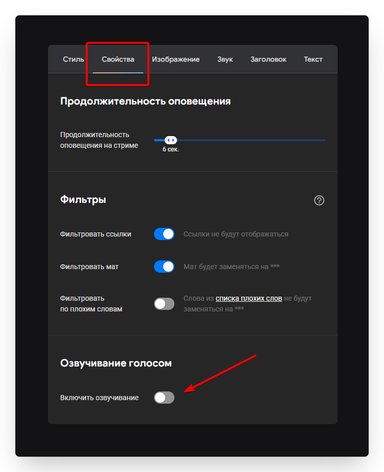 Настрой виджеты. Как включить Озвучивание звук. Озвучивание аудиокниг. Как поставить голос для озвучки.