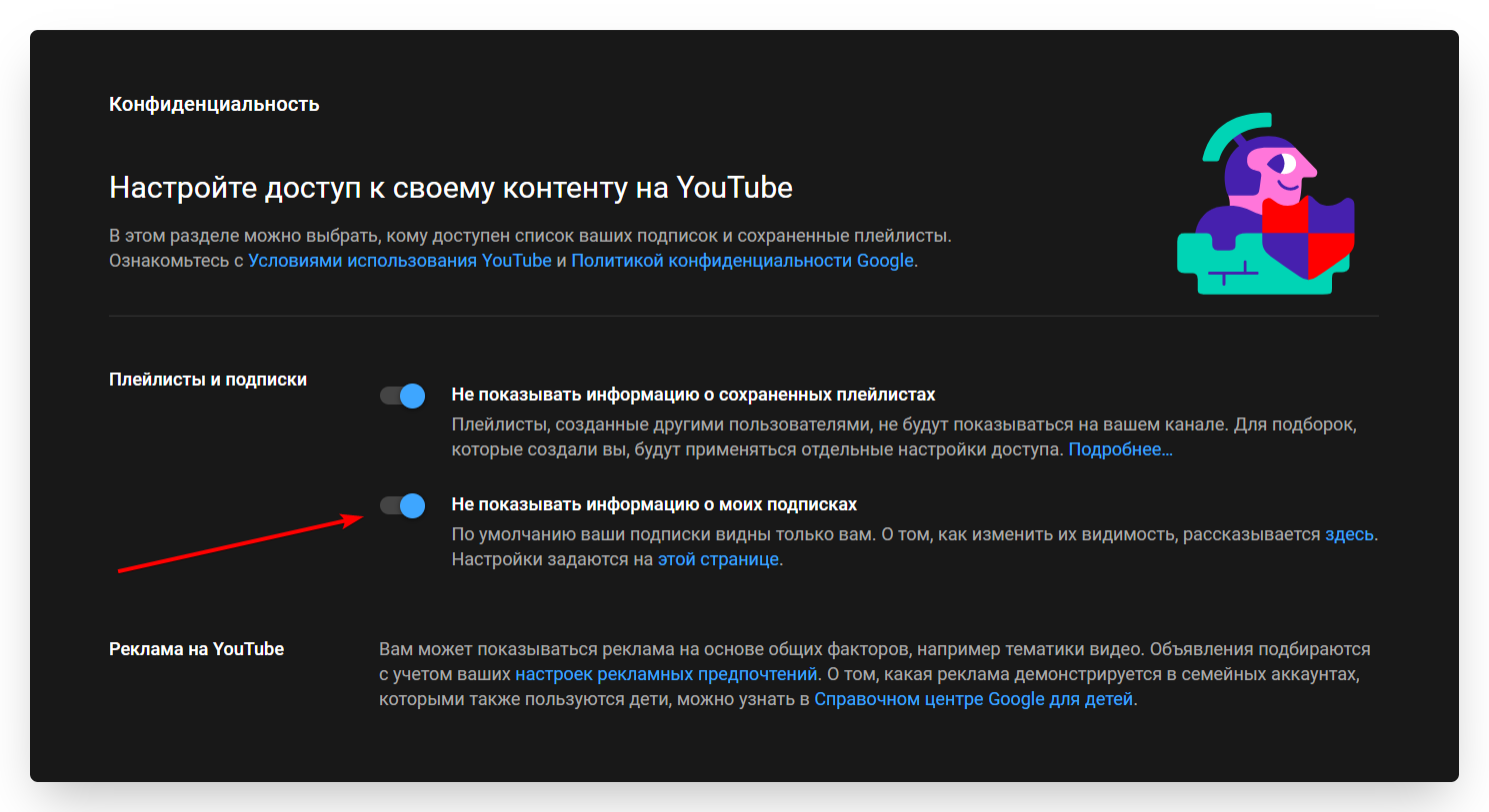 Как подключить оповещения от Youtube | Donatty