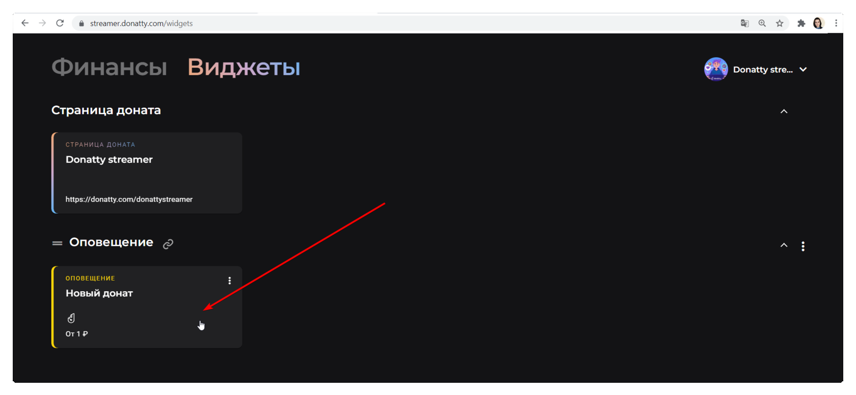 Уведомление стрим. Оповещение для стрима. Оповещение о донатах. Уведомления о донате. Алерты на донат уведомления.