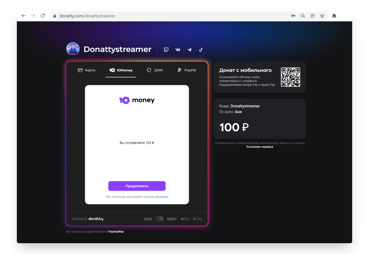 Как включить прием донатов через QIWI и ЮMoney | Donatty