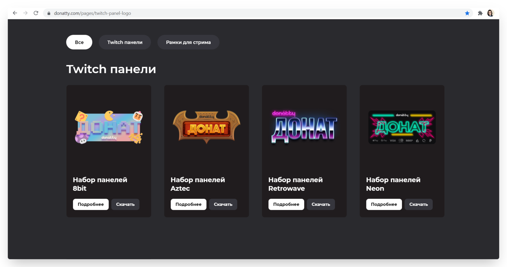 Как оформить Twitch канал с помощью панелей | Donatty