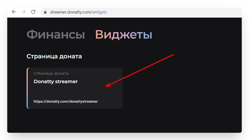 Как настроить ссылку на страницу доната в описании канала на Youtube |  Donatty