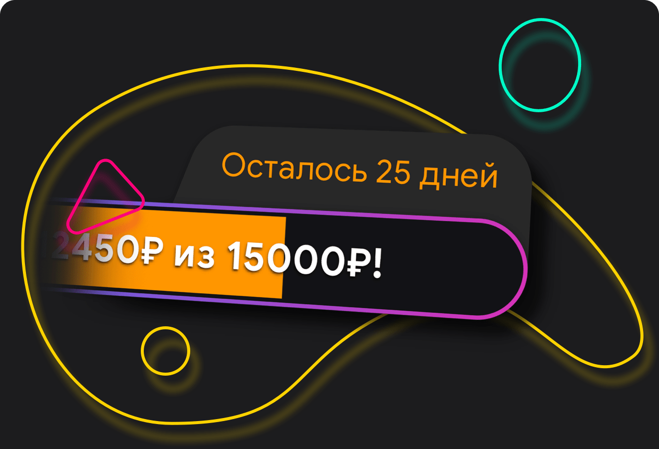 Полоска донатов. Полоска доната. Донат полоска цели. Фото полоса доната. Виджеты для полоски цели на стрим.